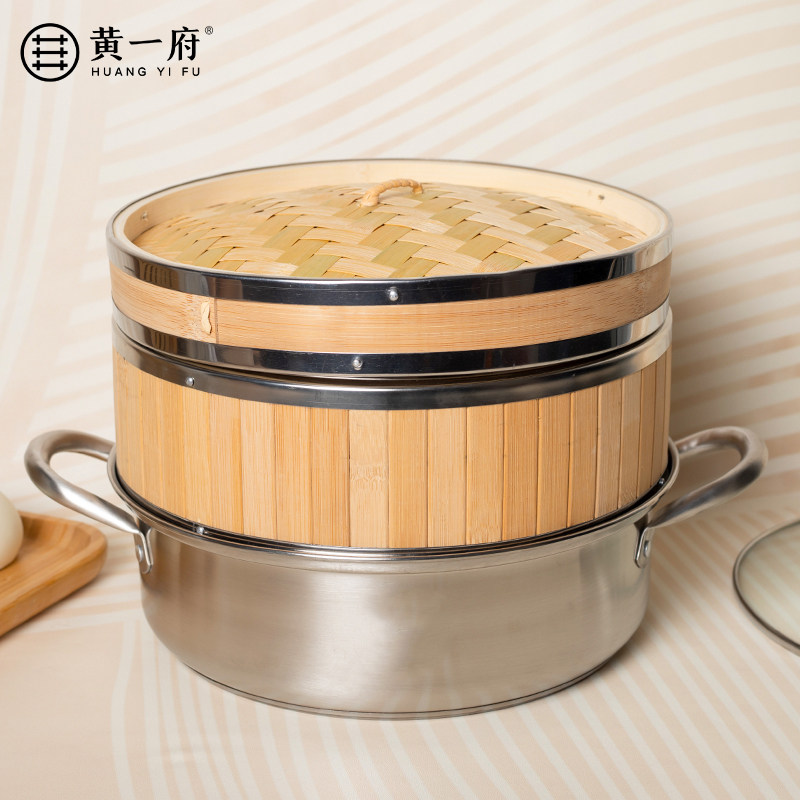 黄一府蒸锅家用不锈钢蒸锅竹蒸笼煮锅一体竹笼屉瓦斯炉电磁炉火锅