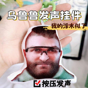 乌鲁鲁堵桥金曲语音挂件抽象可发声毛绒玩偶钥匙扣三角洲游戏周边