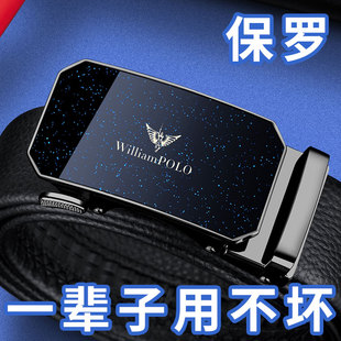 保罗皮带男士真皮头层纯牛皮腰带自动扣高档奢侈2026新款裤带百搭