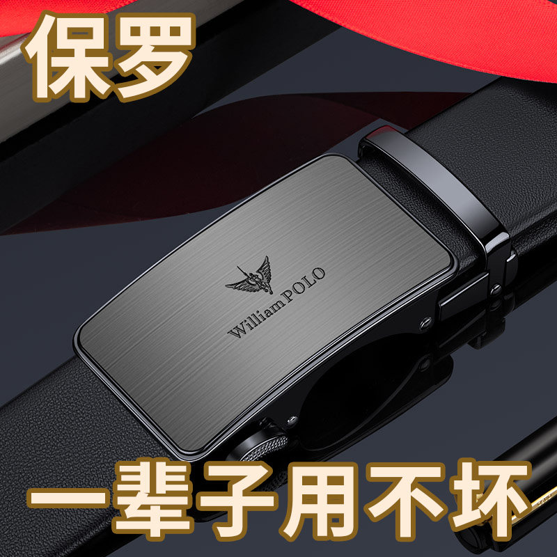 2026年新款保罗皮带男士真皮头层牛皮自动扣高档腰带休闲百搭裤带