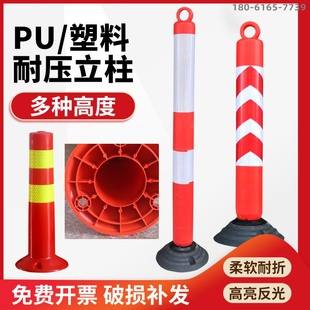 60塑料警示柱弹力柱隔离桩护栏交通设施路障锥反光柱防撞柱PU