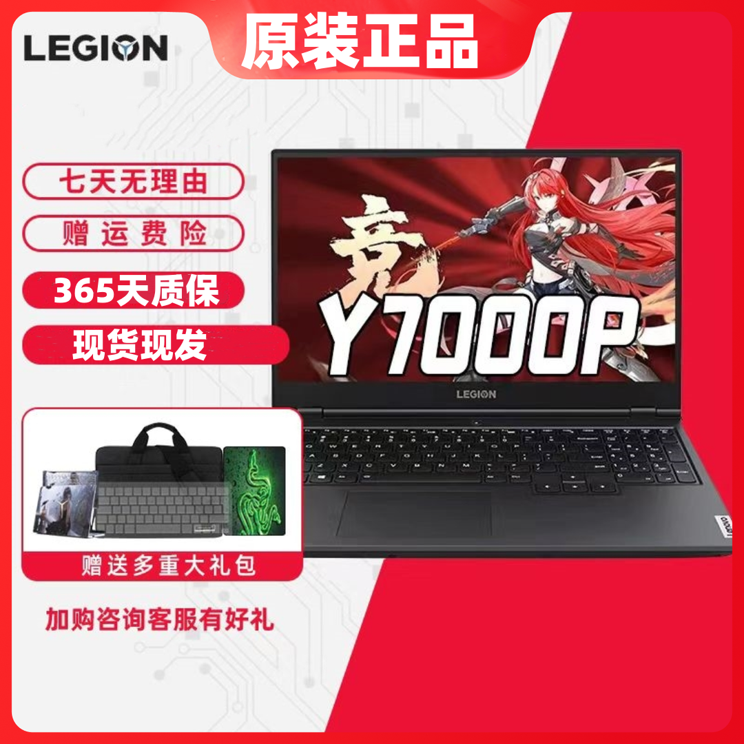 Lenovo/联想 拯救者R900 Lenovo/联想 联想Y7000 2020款 I7-1075H