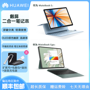 华为 w19 MateBook EGo平板二合一windows笔记本电脑 Huawei