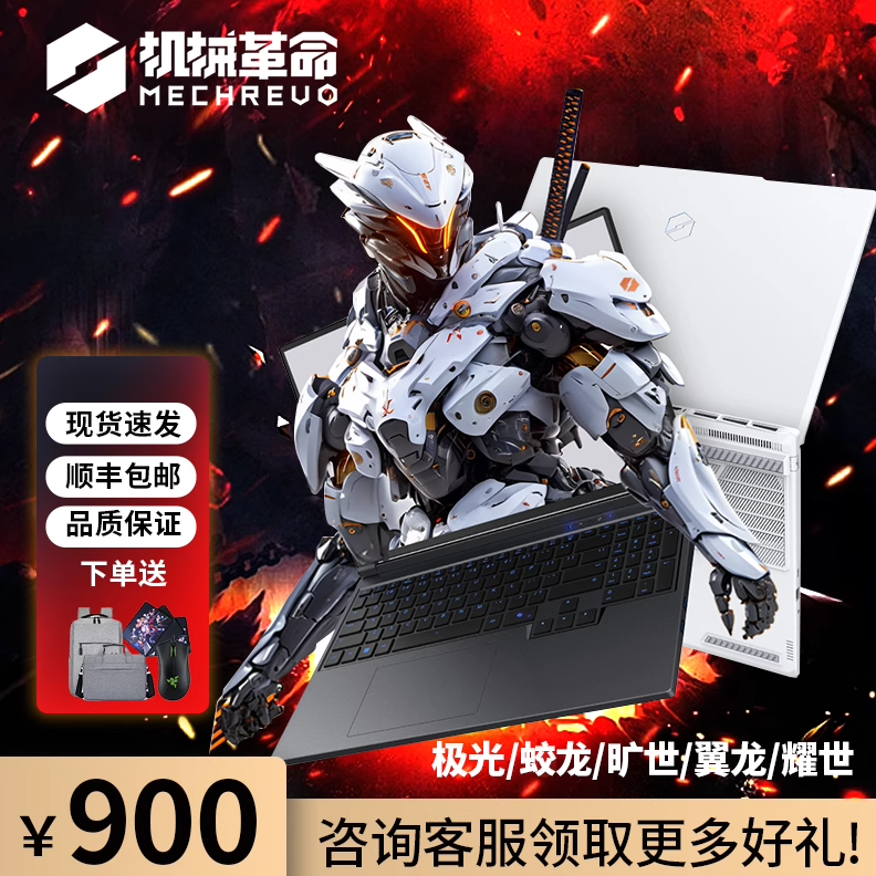 机械革命蛟龙1 MECHREVO/机械革命 蛟龙16 Pro R7 7745HX/RTX4060