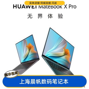Xpro Huawei Matebook 笔记本电脑 超薄商务触屏笔记本电脑 华为