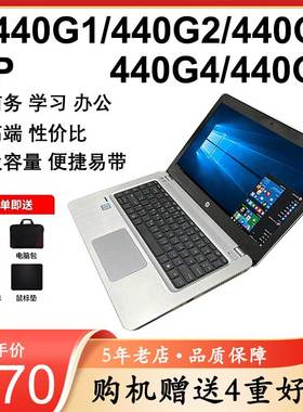HP/惠普35Probook 440G1/G2/G3/G4/G5笔记本商务i5i7-4/5/6/7/8代