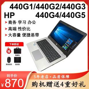 8代 G5笔记本商务i5i7 440G1 惠普35Probook