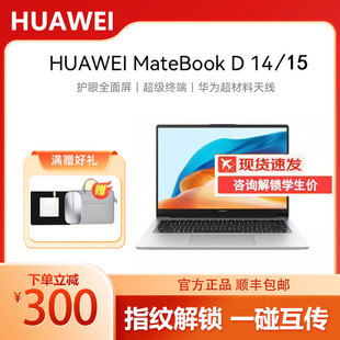 14D15轻薄商务学生办公25新款 笔记本电脑Matebook13 华为 Huawei