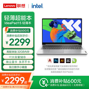 ideapad 联想 ideapad15s 联想小新笔记本电脑新品 Lenovo