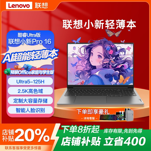 联想小新Air14/pro16学生笔记本电脑idea Lenovo/联想 小新Air 14