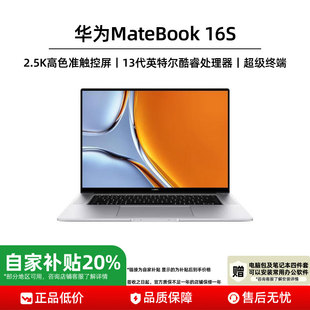 matebook16S MateBook 16s 13900H Huawei 华为