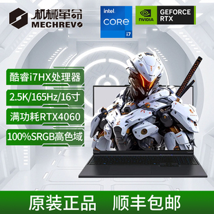 机械革命 MECHREVO 蛟龙16pro 4060 机械革命蛟龙15K 7745HX