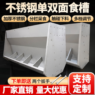 猪食槽不锈钢单双面料槽育肥猪保育料槽子养殖喂猪加厚不锈钢料槽