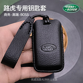 路虎钥匙套揽胜运动版 卫士发现4捷豹极光L星脉真皮商务汽车钥匙包