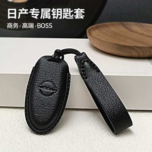 日产山羊皮高端商务汽车钥匙套