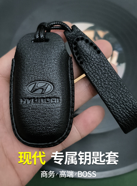 北京现代钥匙包名图ix35 ix25途胜朗动领动索纳塔9瑞纳汽车钥匙套