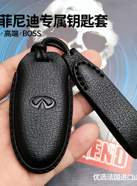 适用英菲尼迪Q50L/QX50/Q70L锁匙壳G25/FX35高档商务汽车钥匙套扣