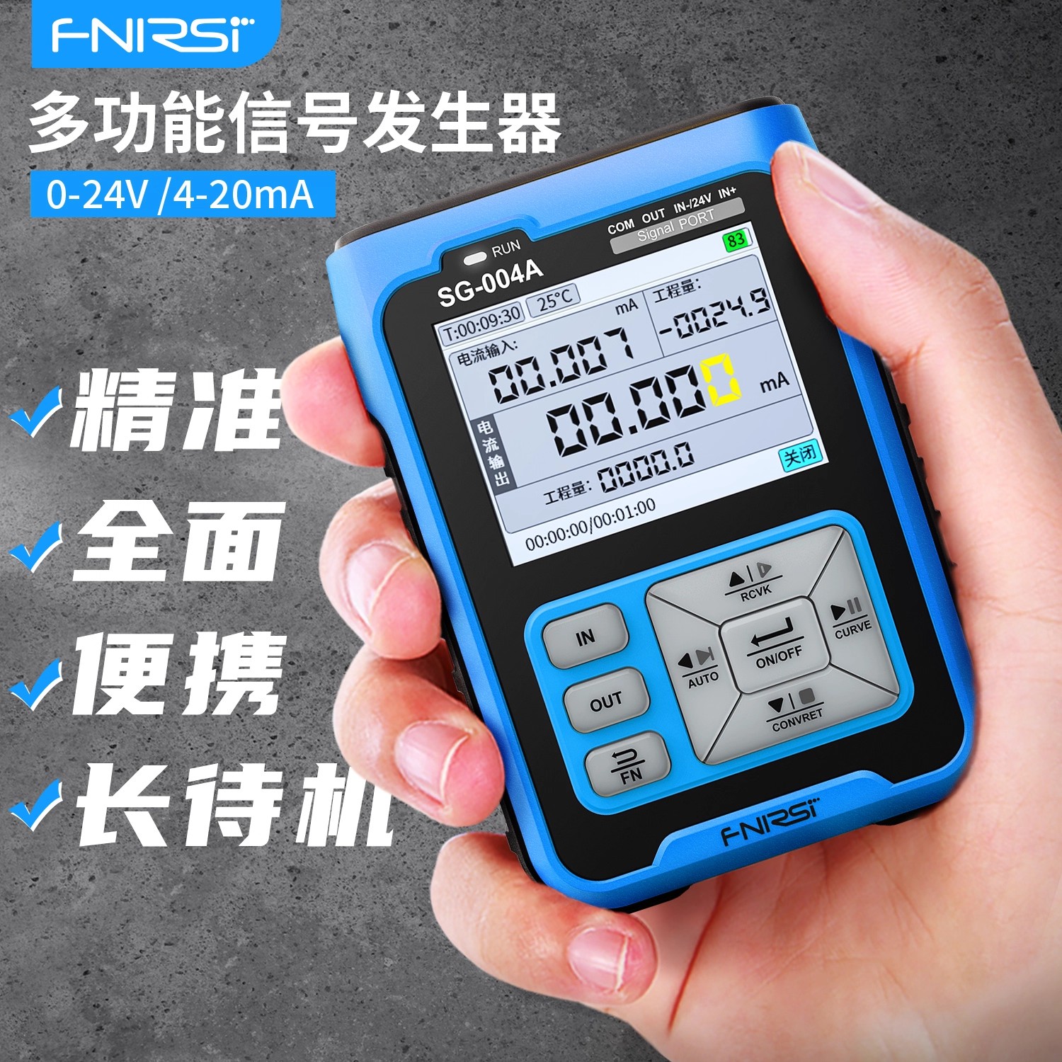 FNIRSISG-004A多功能信号发生器