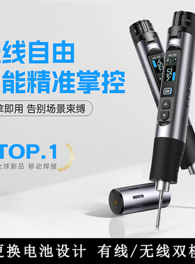 FNIRSI菲尼瑞斯HS-03无线恒温便捷电烙铁家用小型维修专用新型