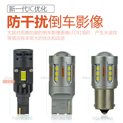 高亮度更兼容倒车影像抗干扰