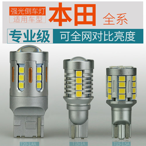 LED倒车灯专业级亮度truni