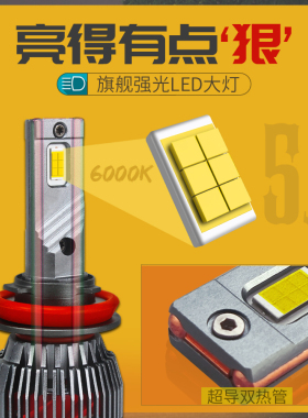 汽车led大灯三色灯泡H7改装H1超亮H11双铜管3色远光近光一体9005