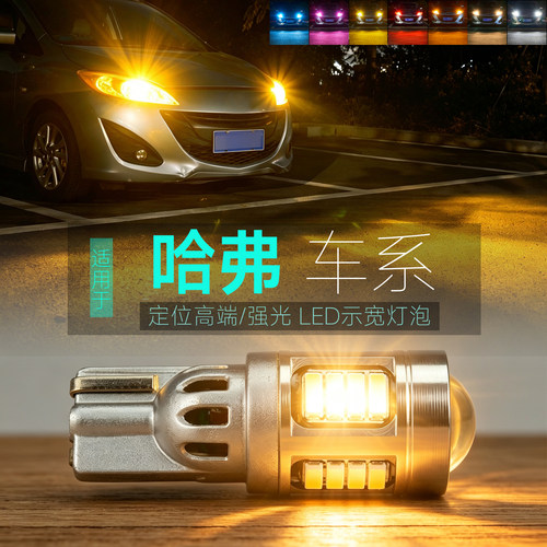 26款LED示宽灯超短尺寸高亮T10