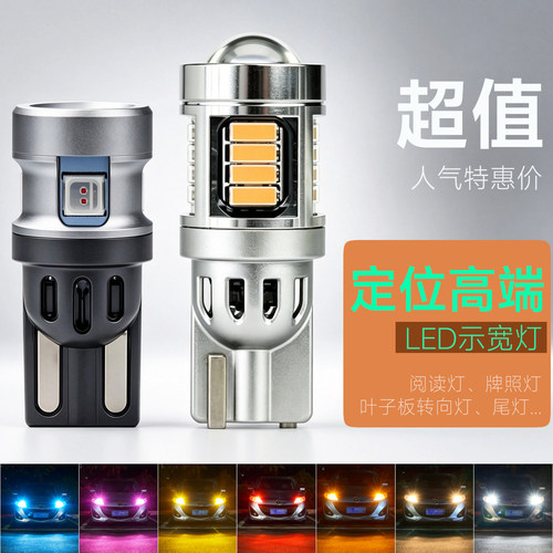 truni示宽灯/牌照灯超短尺寸高亮