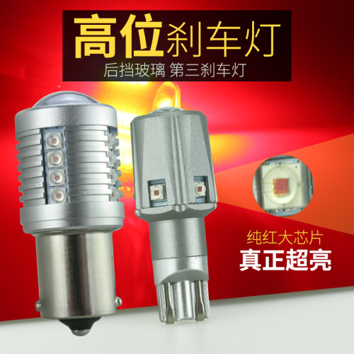 适用K2K3福瑞迪LED高位刹车灯