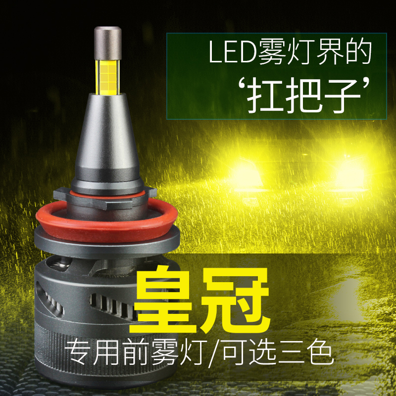 05-10-15丰田皇冠前雾灯十二代