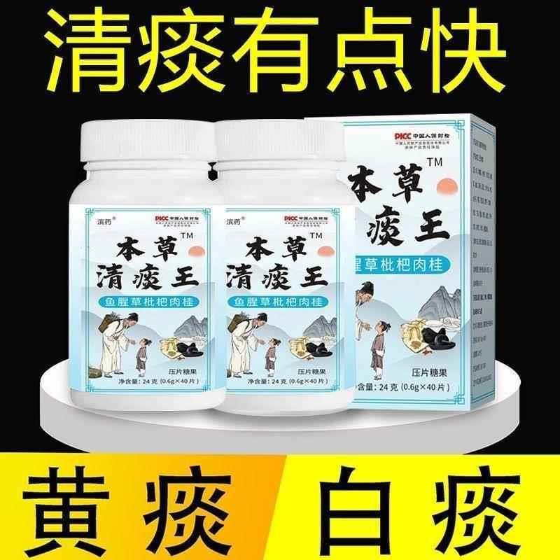 草本清痰王痰多痰液粘稠白痰黄痰咳不出喉咙咽不下罗汉果陈皮化痰