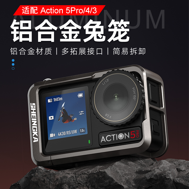 sheingkaaction5pro/4/3兔笼