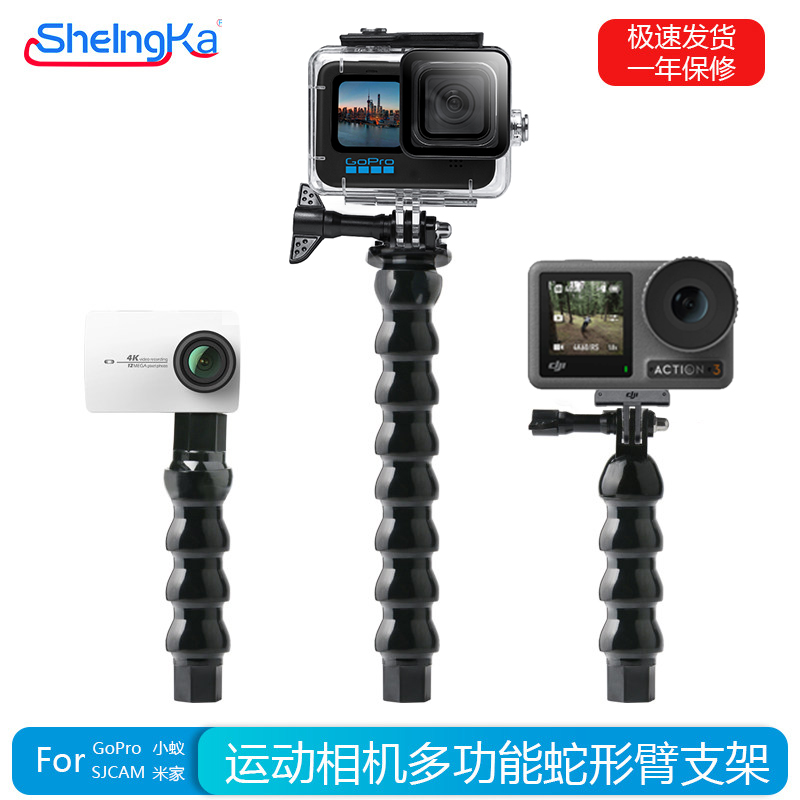 Gopro蛇形臂支架Insta360运动相机配件螺母版可弯曲两脚版1/4螺丝大疆action蛇形臂-封面