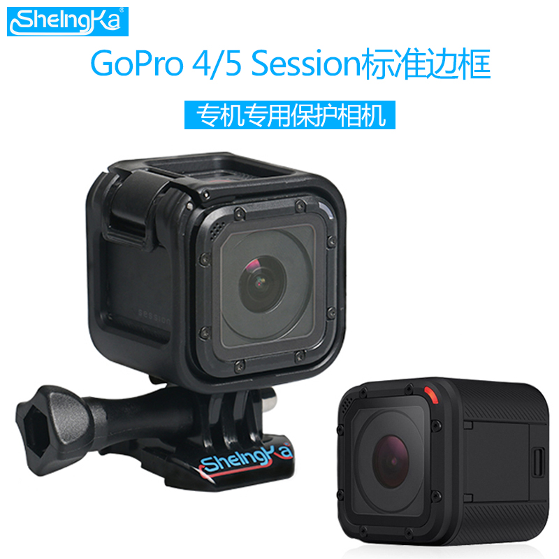 GoPro4/5session狗笼防摔防水壳