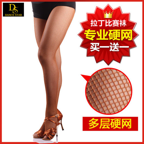 硬网专业拉丁高质量舞服配饰比赛