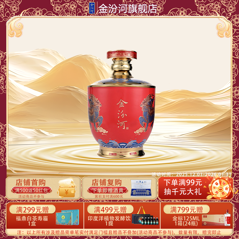 金汾河 瑞兽麒麟 清香型白酒 53度5L 大坛装 收藏宴请年货节送礼