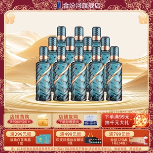 金汾河青钻 清香型白酒53度245ml*12 收藏自饮年货节送礼整箱小酒