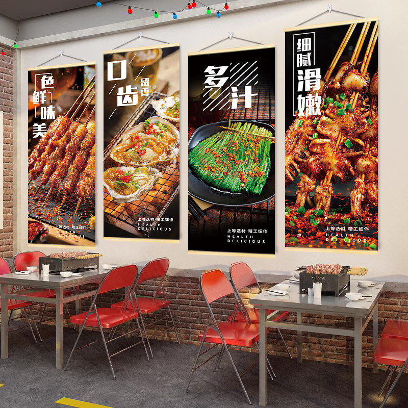 烧烤店大排档墙面氛围装饰挂画生蚝鱿鱼炸串创意背景海报图片壁画