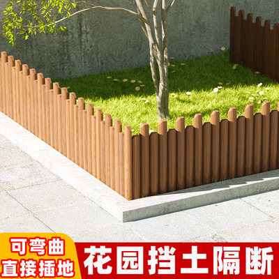 花园围栏栅栏防腐木户外护栏篱笆庭院花坛挡土隔断草坪围边挡土板