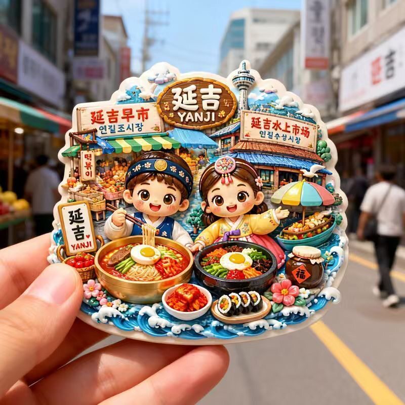 冰箱贴延吉树脂磁吸浮雕冰箱贴吉