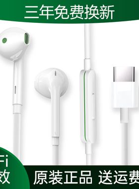 竹底有线耳机原装适用opporeno14/15手机findX9/x8Pro/12/13通用