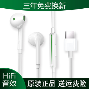 竹底有线耳机原装 x8Pro 15手机findX9 13通用 适用opporeno14