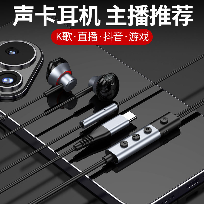 2024新款K歌耳机全民K歌有线麦克风声卡手机专用高端带耳返变声器