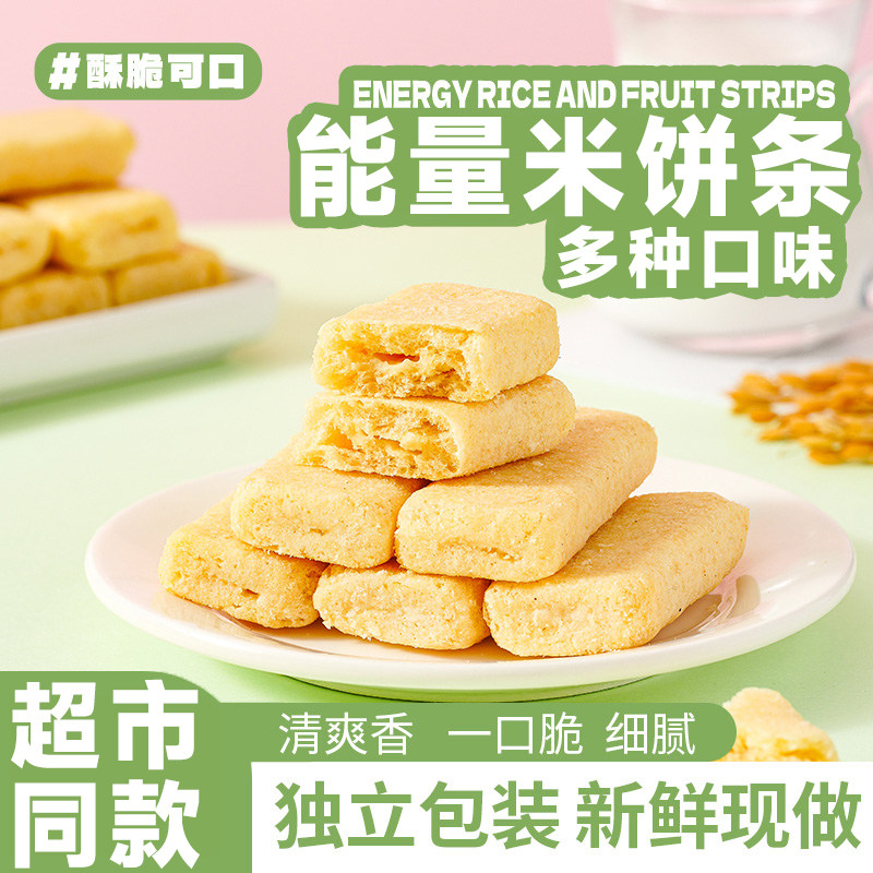 【整箱装】倍利客台湾风味米饼蛋黄味膨化饼干休闲食品办公室零食