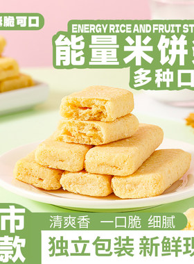 【整箱装】倍利客台湾风味米饼蛋黄味膨化饼干休闲食品办公室零食