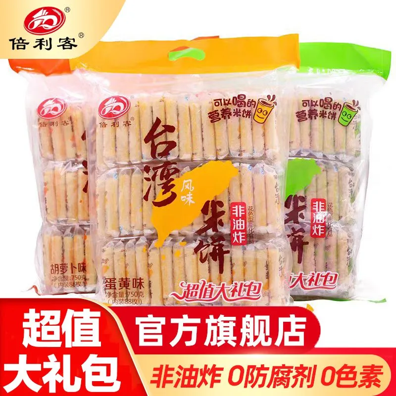 倍利客750g大袋包装台湾风味米饼蛋黄芝士口味儿童即食膨化米果棒,零食/坚果/特产,膨化食品,淘宝优惠券,粉丝福利购,淘宝优惠卷