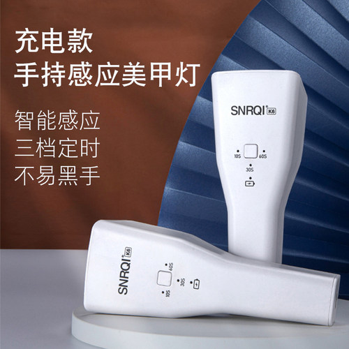 美甲灯手持美甲店专用小型指甲油胶烤灯光疗灯指甲灯光疗机