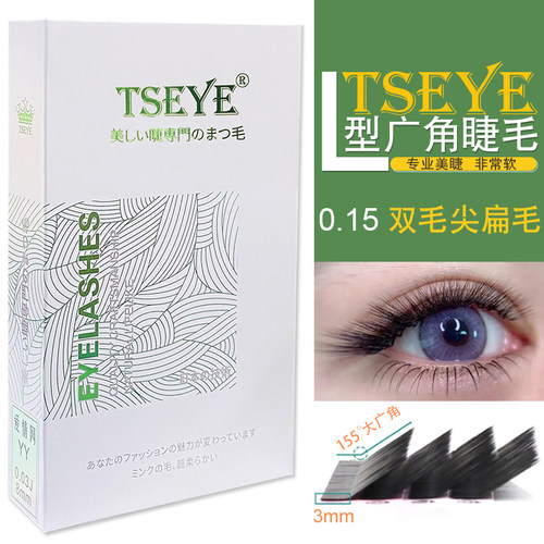TSEYEL型广角睫毛美睫店专用