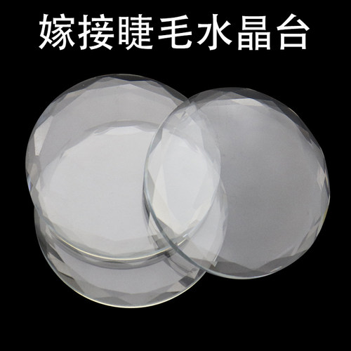 TSEYE 美睫用品大全自己接嫁接睫毛胶水水晶台种植假睫毛辅助工具