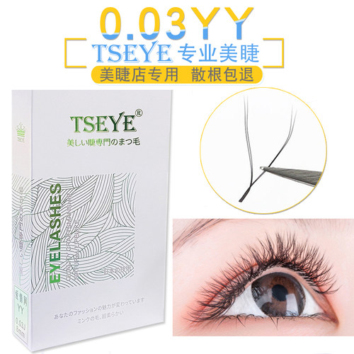 tseye化妆师假睫毛自然